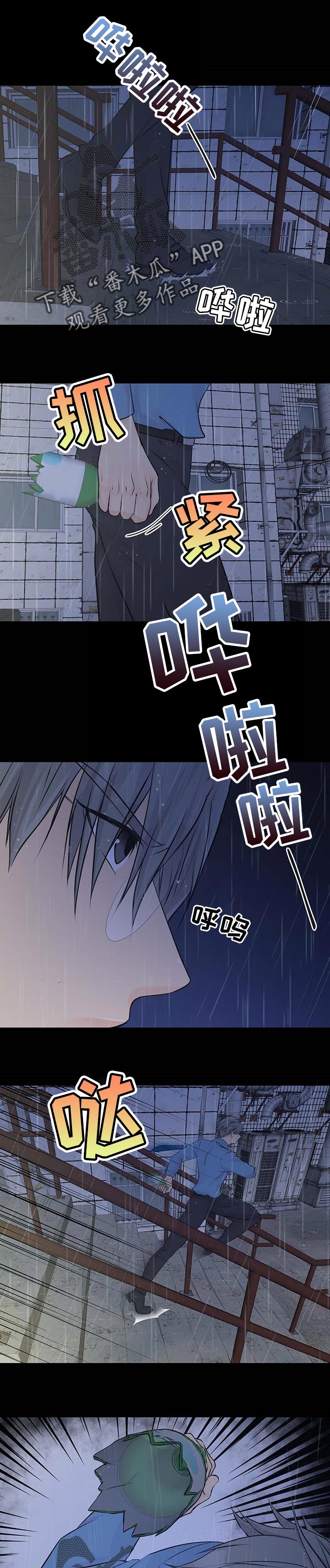 逃离阴暗第49话图