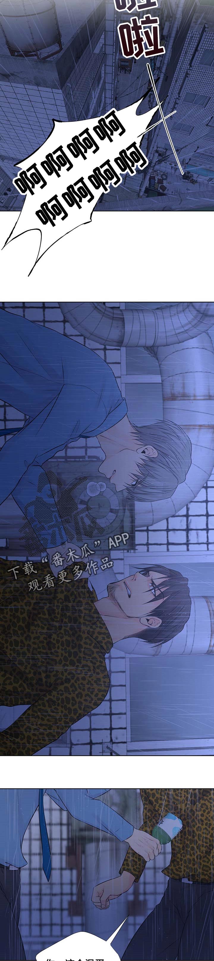 逃离阴暗漫画-图3