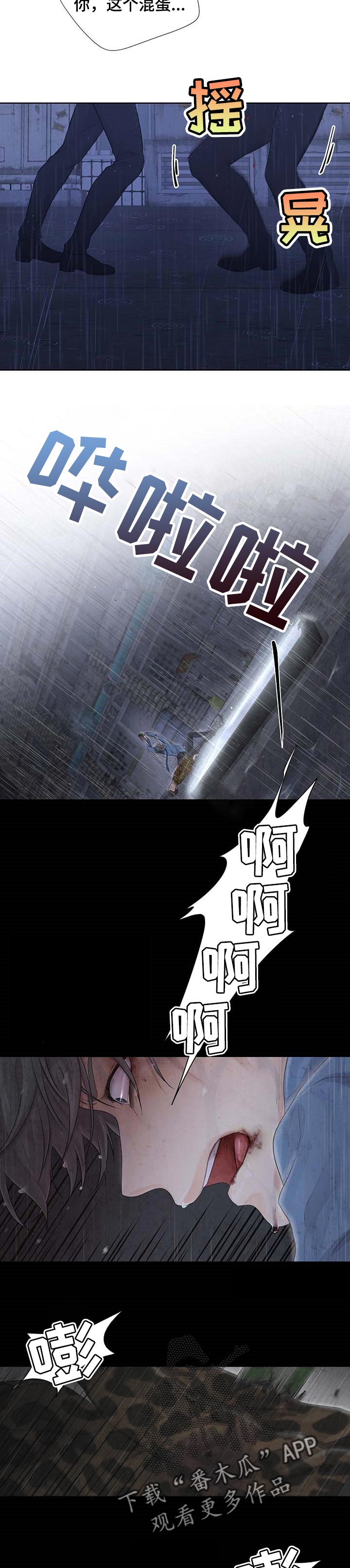 逃离阴暗漫画-图4