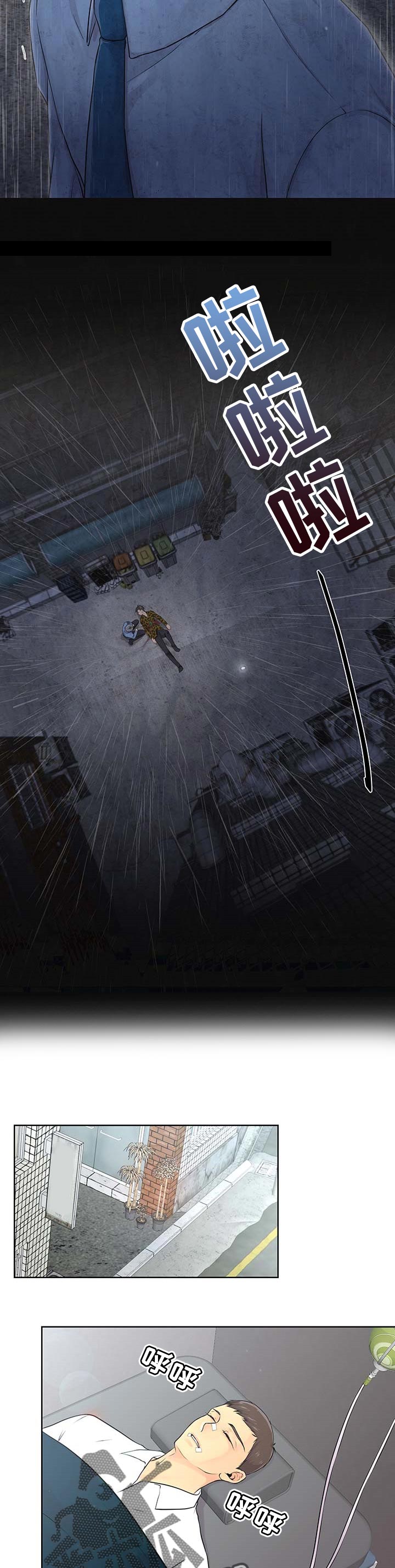 逃离阴暗漫画-图6