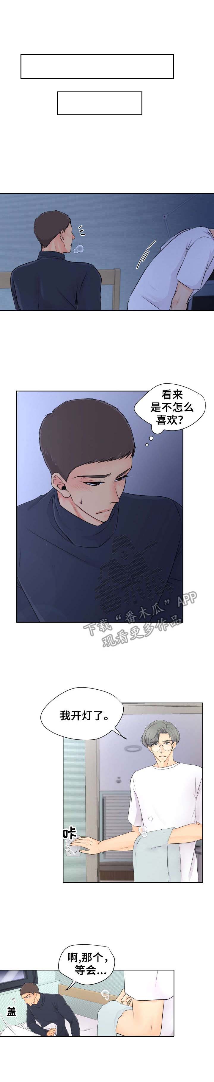 逃离阴暗第8话图