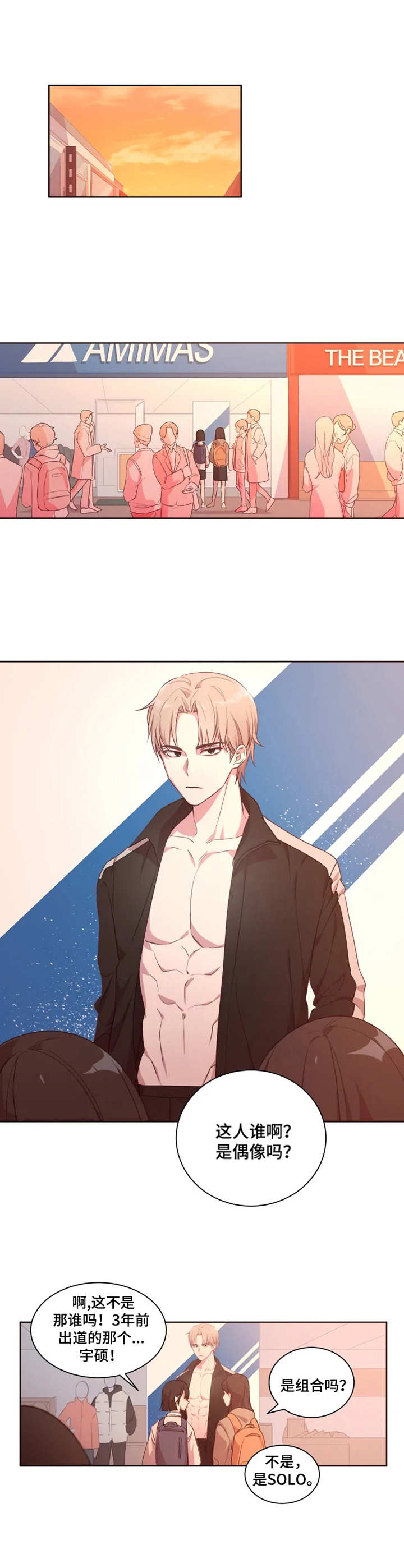 他的另一面第1话图