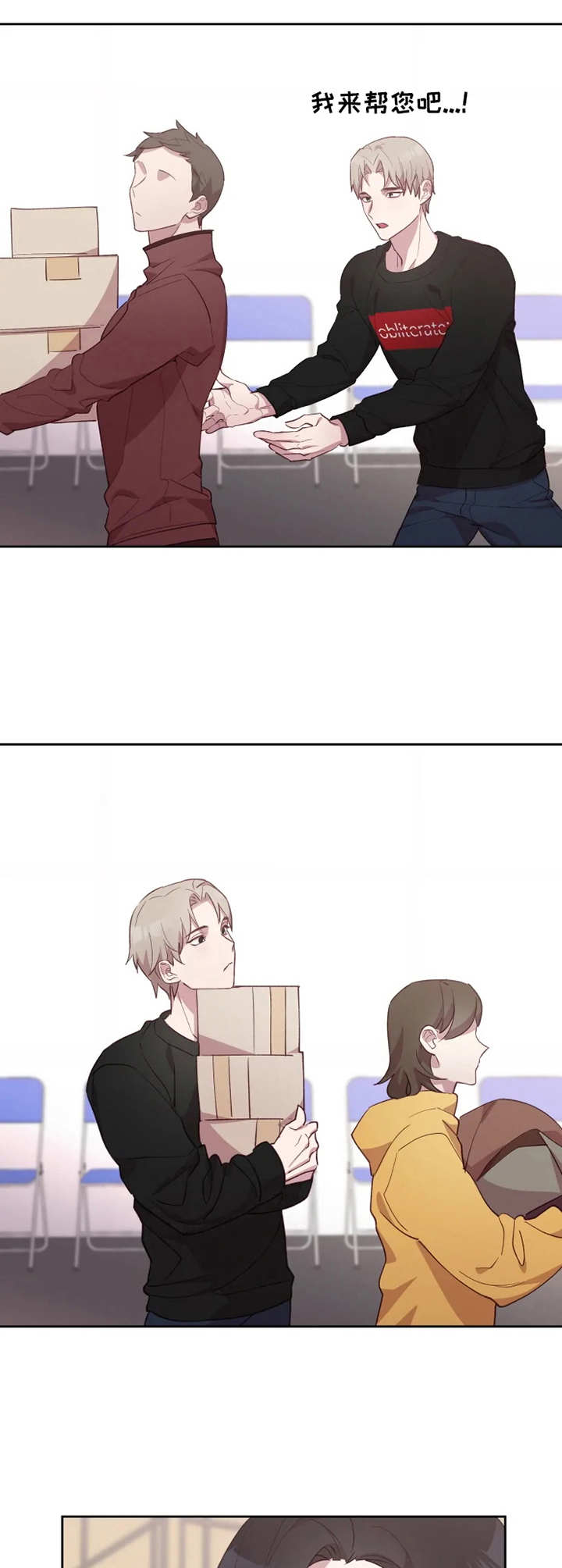 他的另一面第10话图