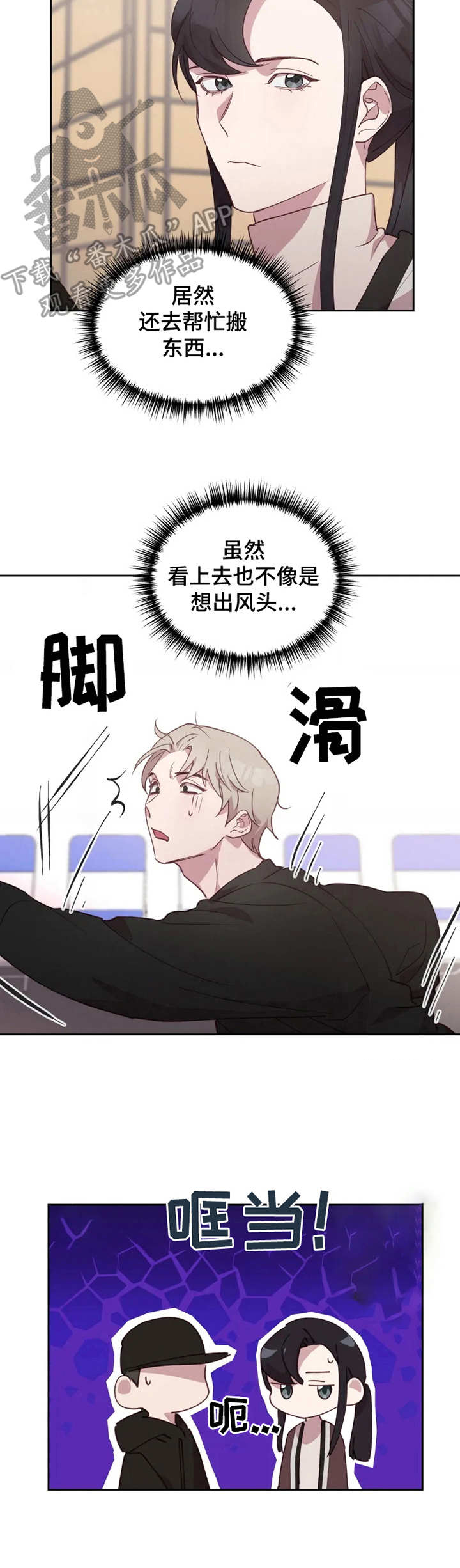 他的另一面第10话图