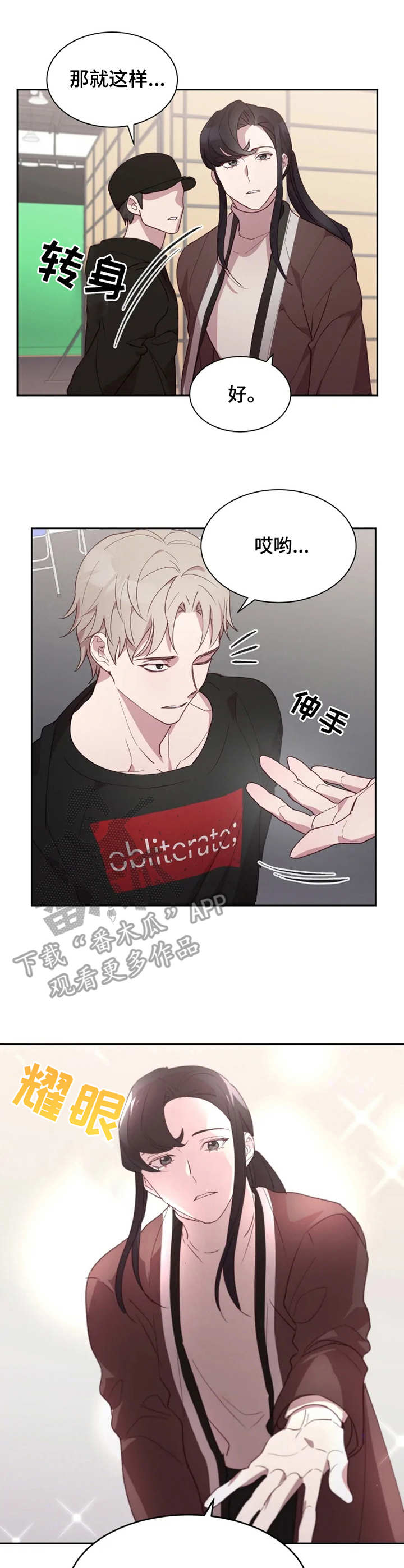 他的另一面第10话图