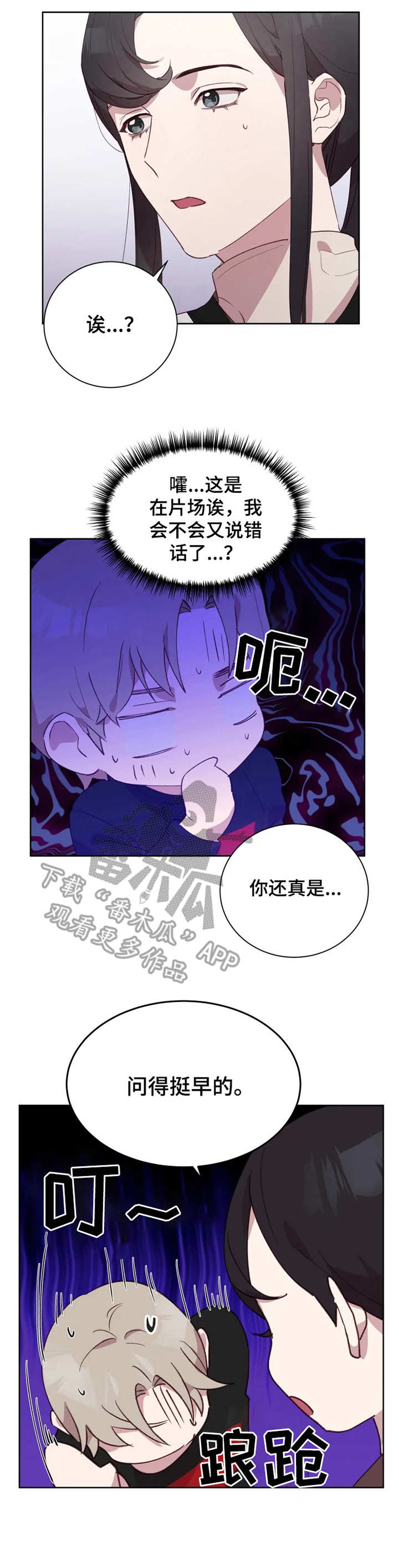 他的另一面第10话图