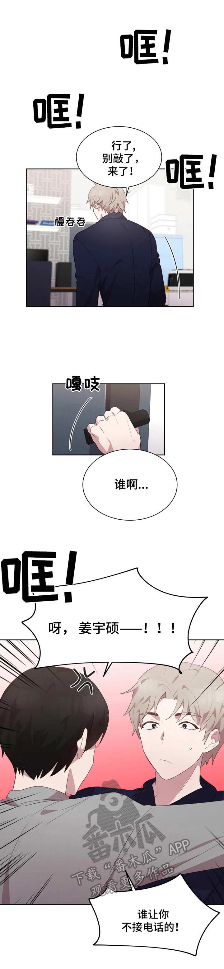 他的另一面第14话图