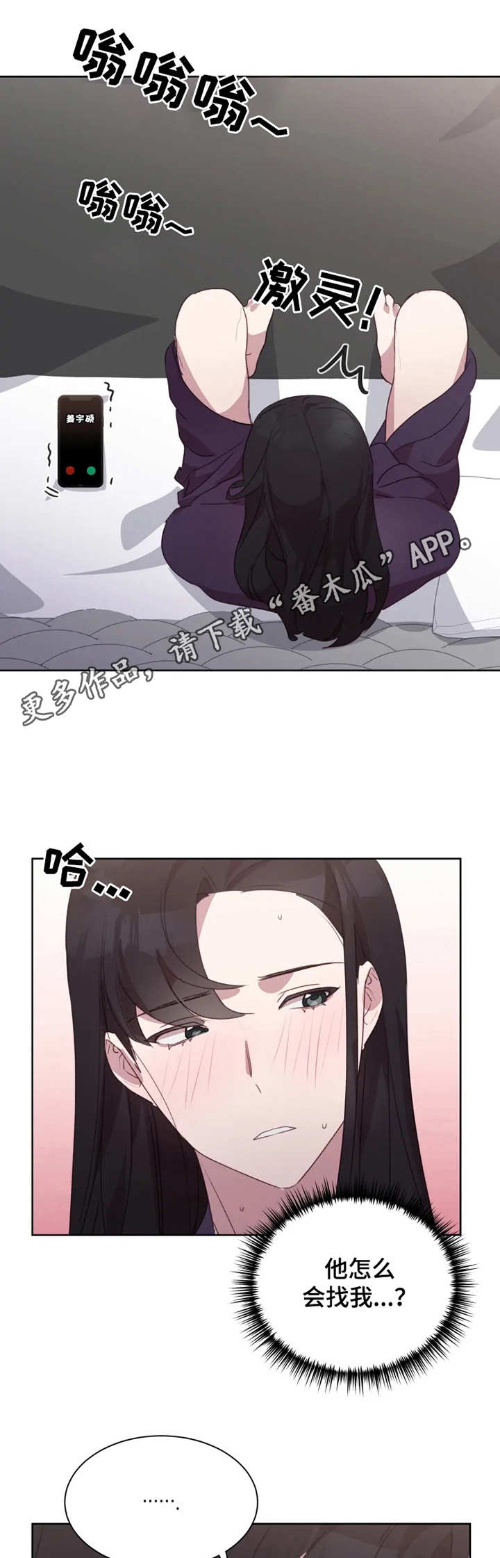 他的另一面第16话图