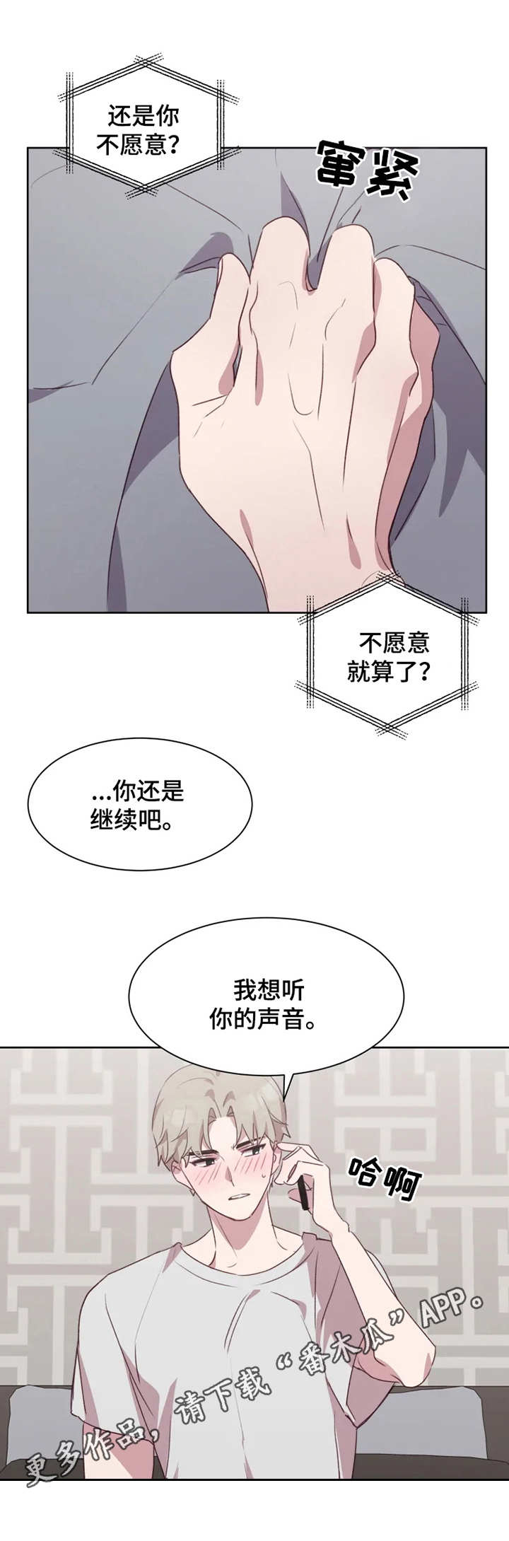 他的另一面第16话图