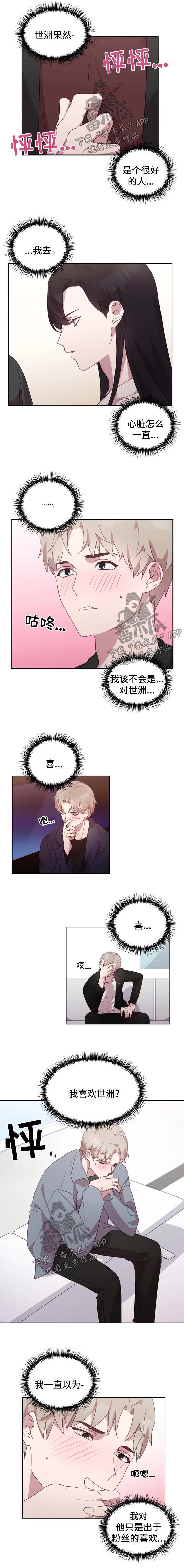 他的另一面第18话图