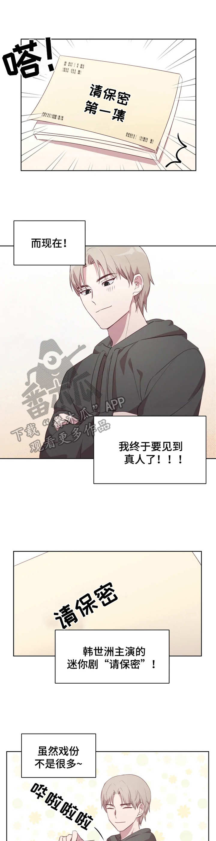 他的另一面第2话图