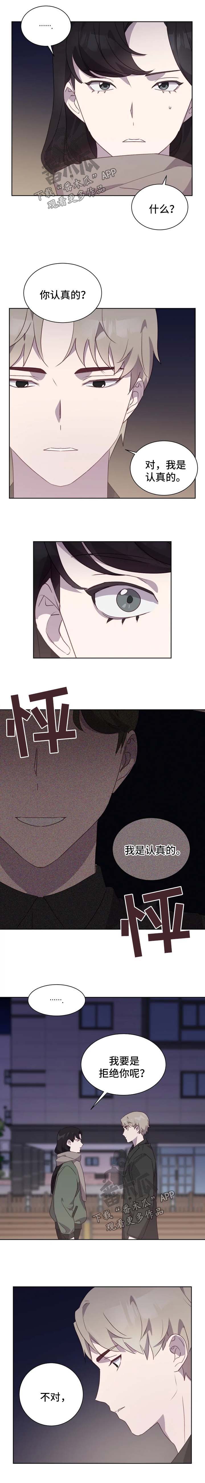 他的另一面第20话图