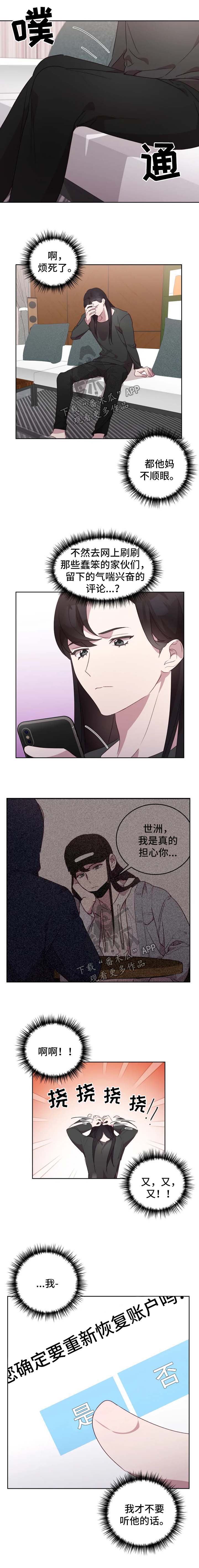 他的另一面第21话图