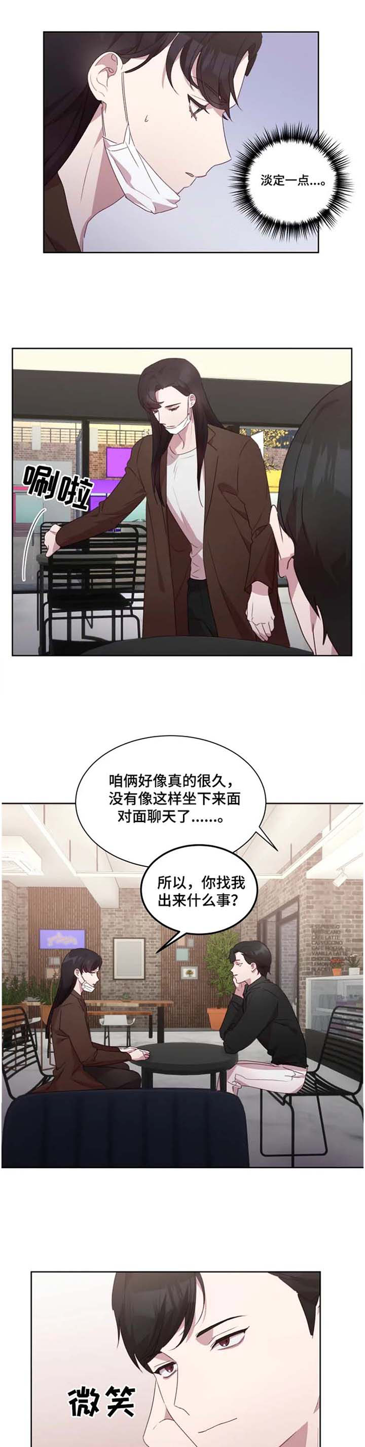 他的另一面第22话图