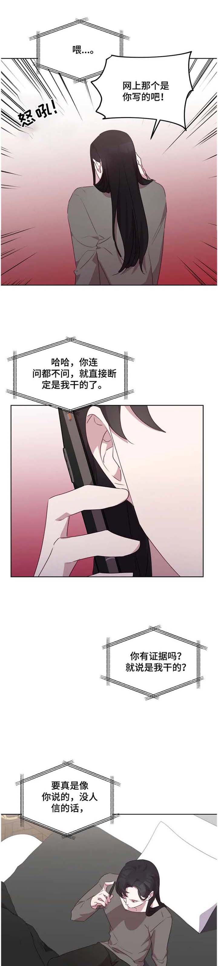 他的另一面第23话图