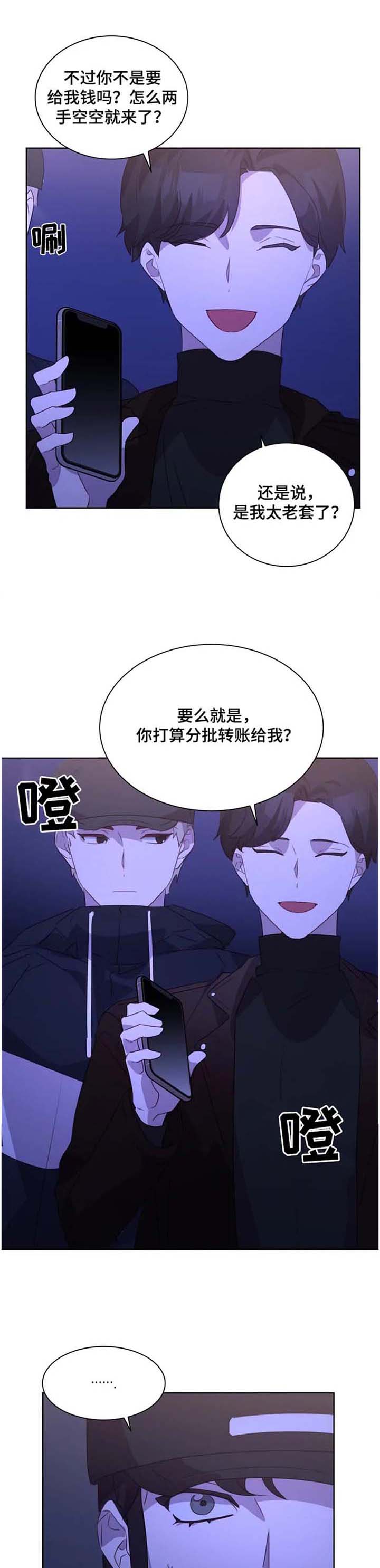 他的另一面第25话图