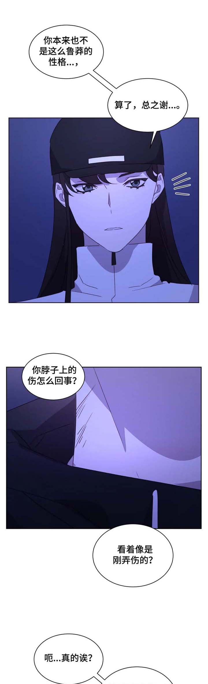 他的另一面第26话图