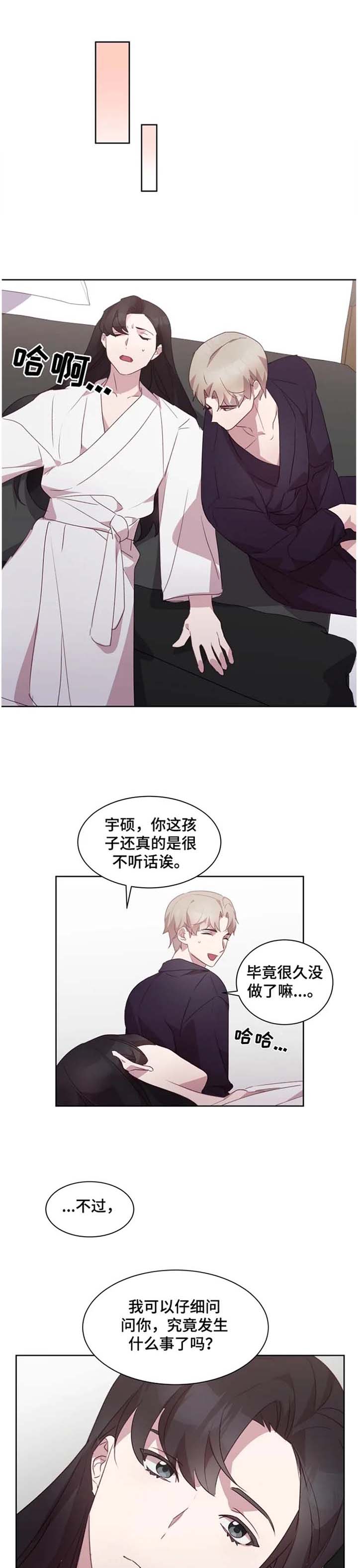 他的另一面第27话图