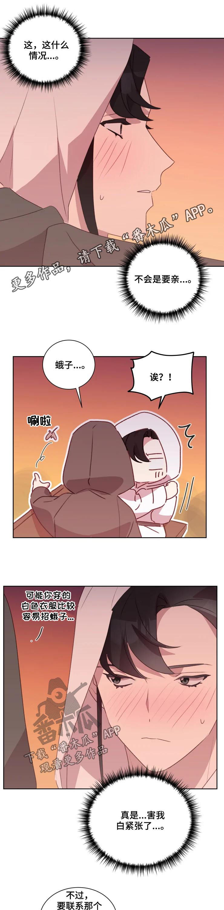 他的另一面第30话图