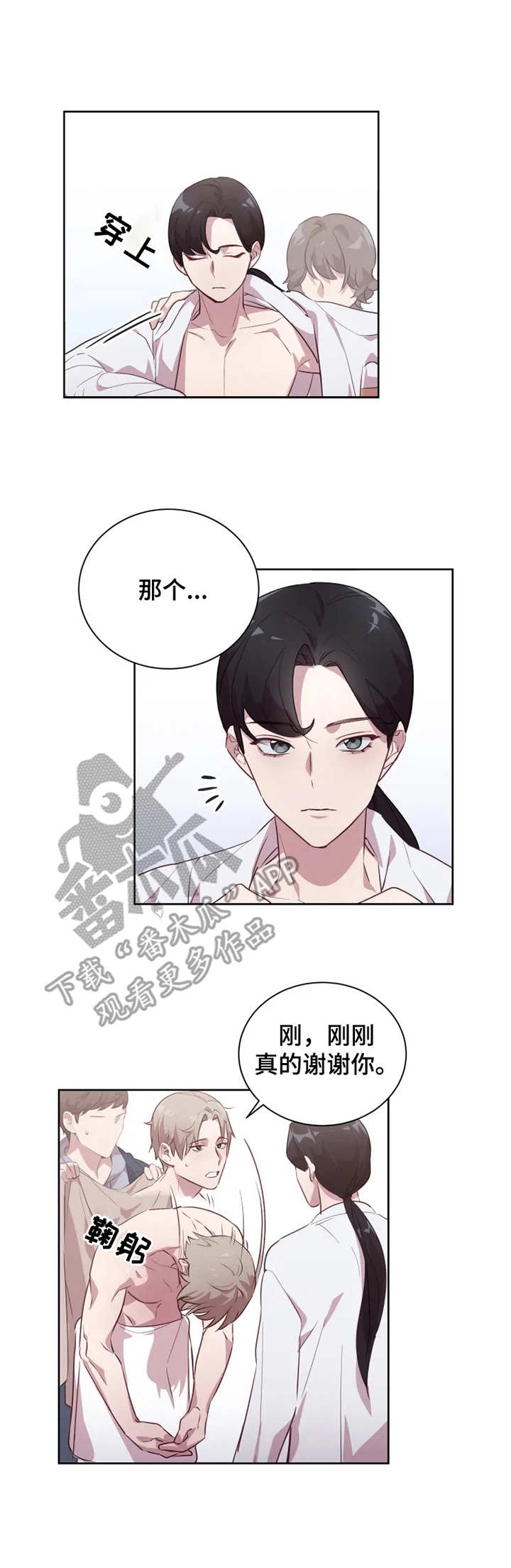 他的另一面第4话图