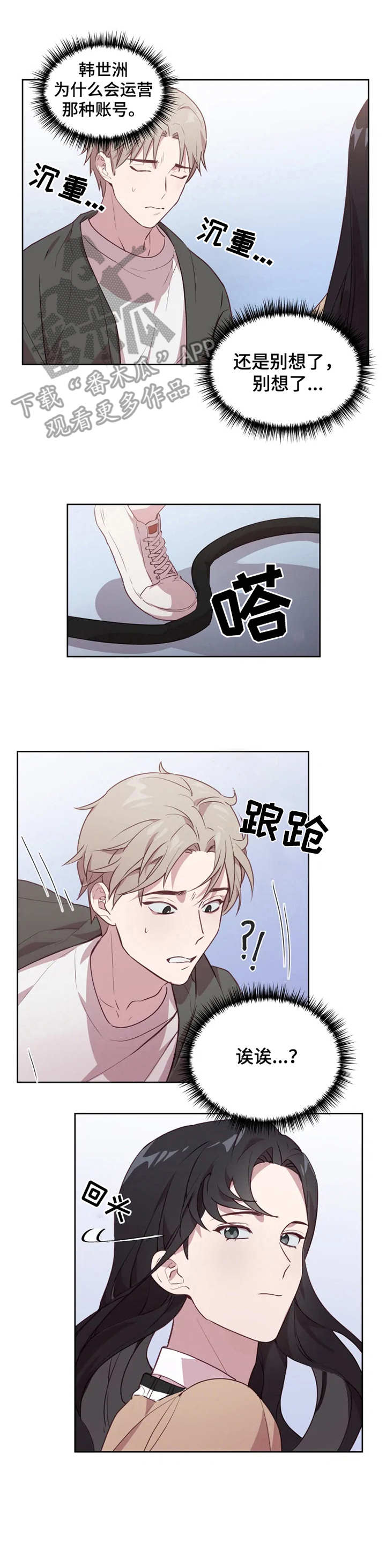 他的另一面第4话图