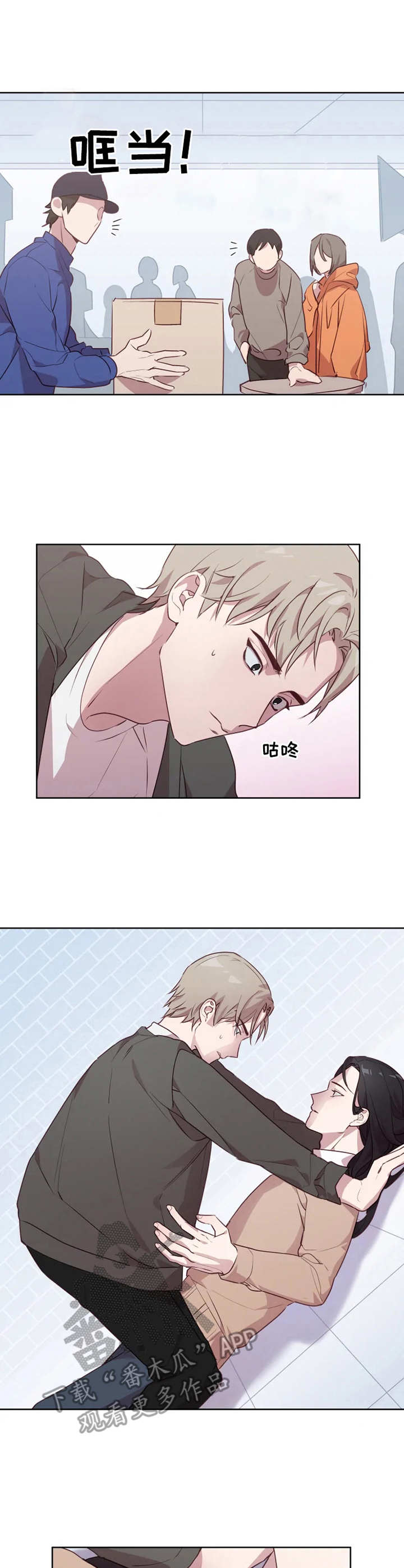 他的另一面第5话图