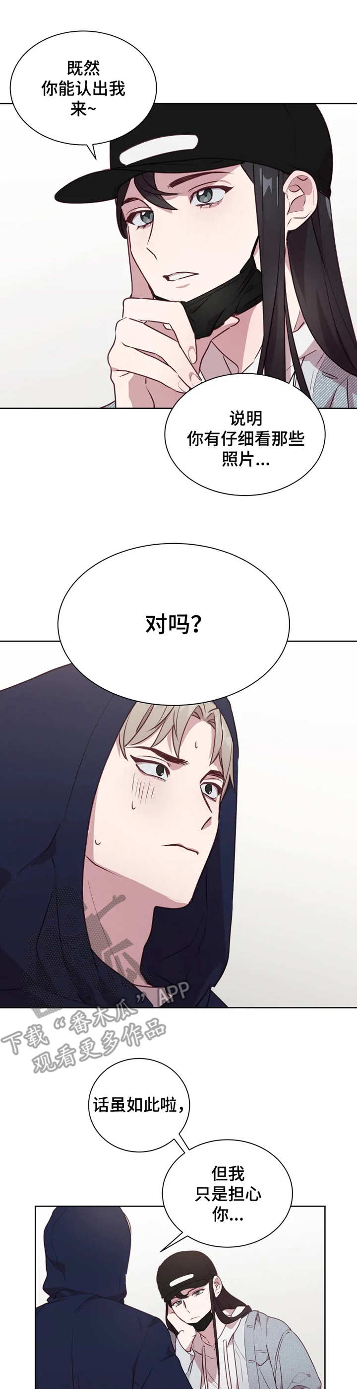 他的另一面第6话图