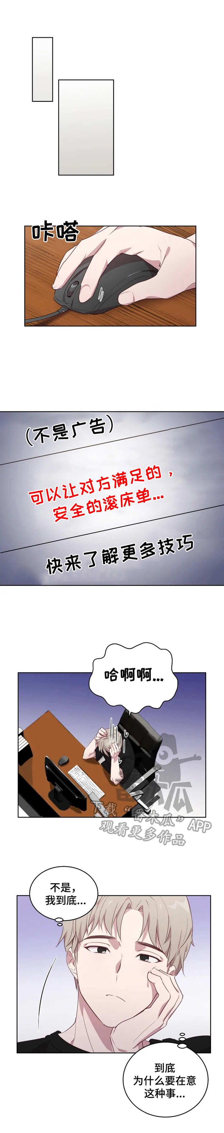 他的另一面第9话图