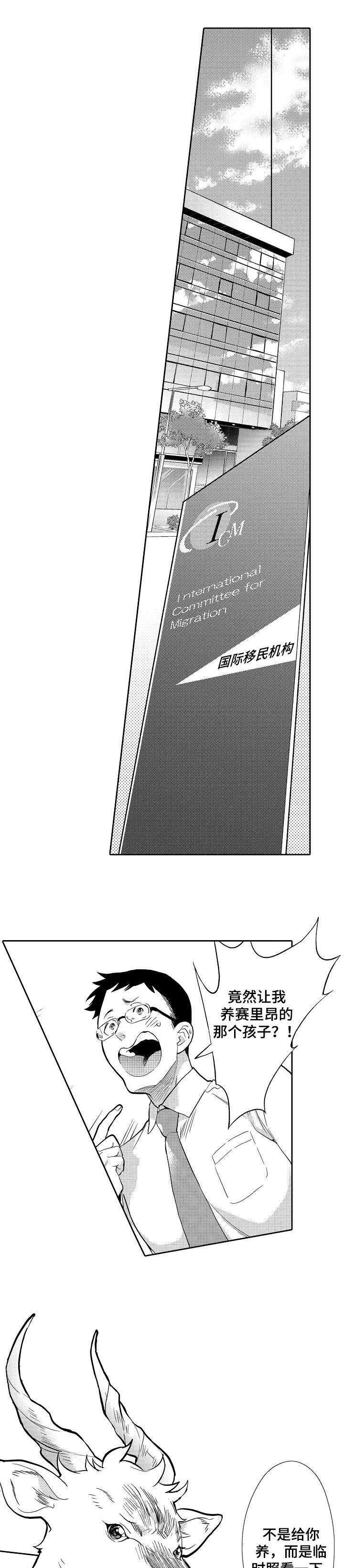 他带来了光第1话图