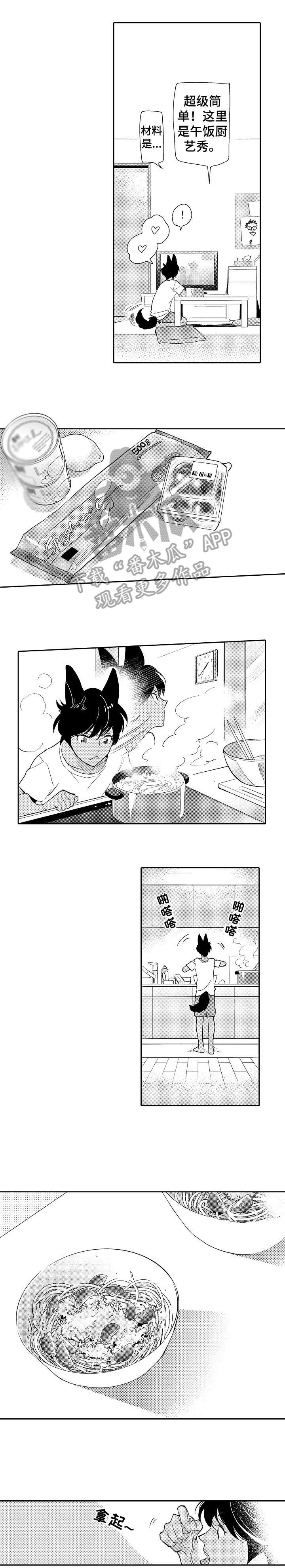 他带来了光第10话图