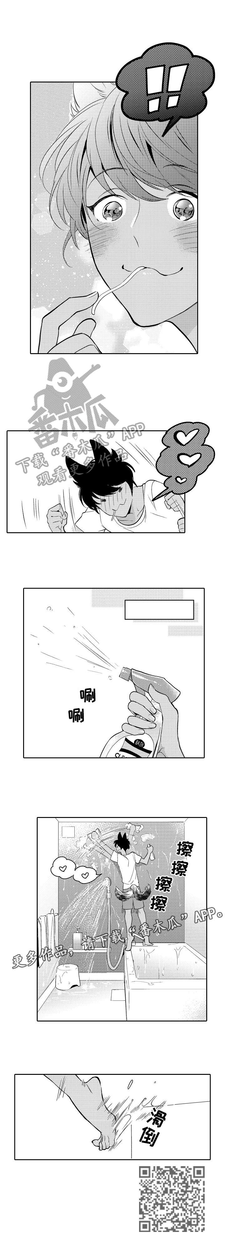 他带来了光第10话图