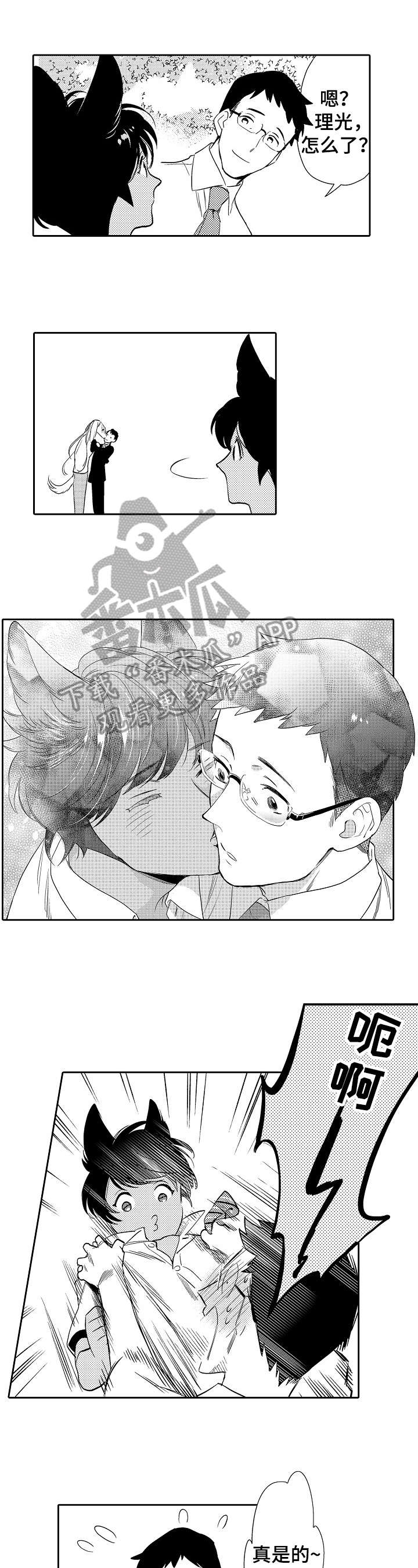 他带来了光第16话图