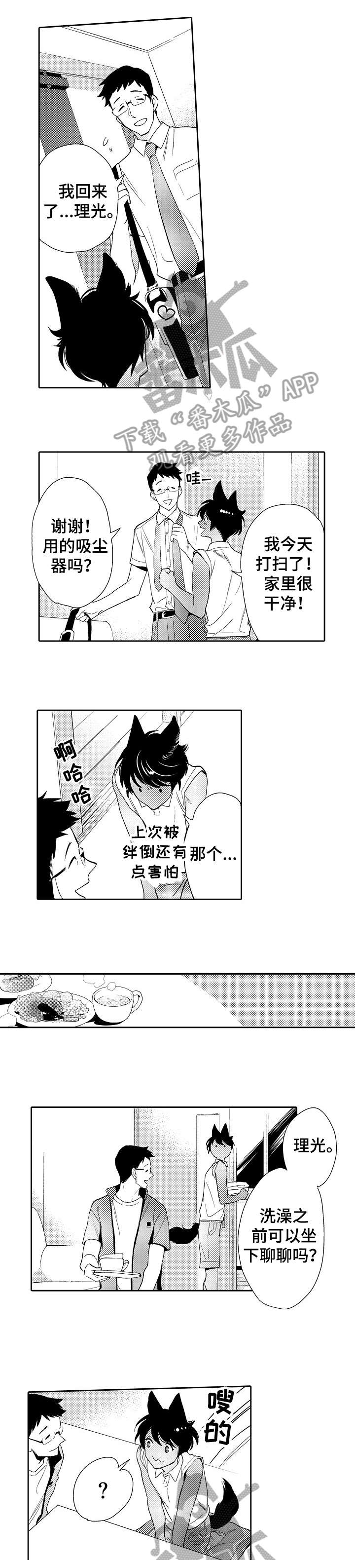 他带来了光第17话图