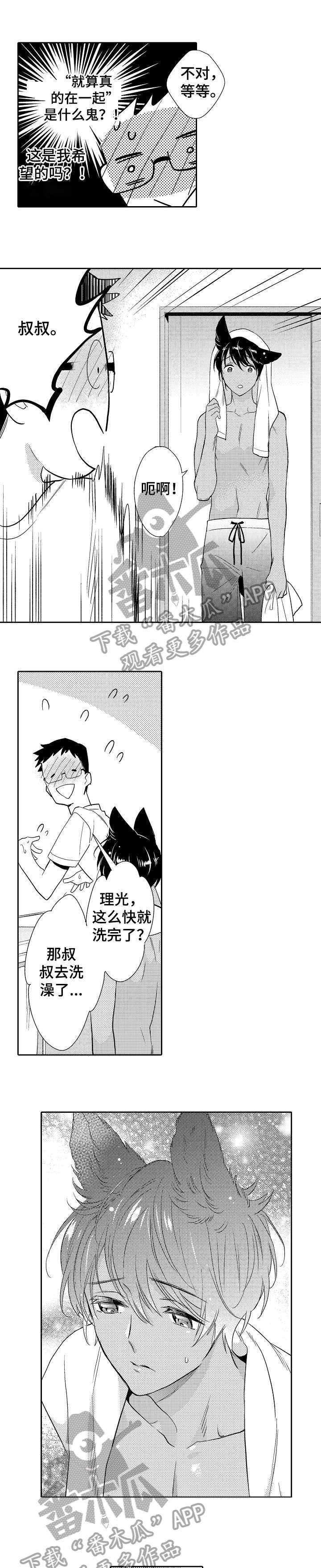 他带来了光第19话图