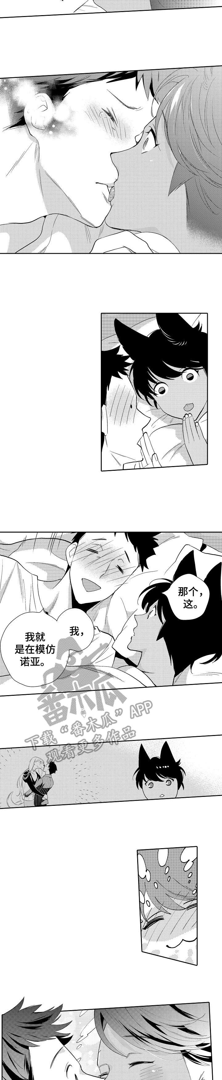 他带来了光第20话图