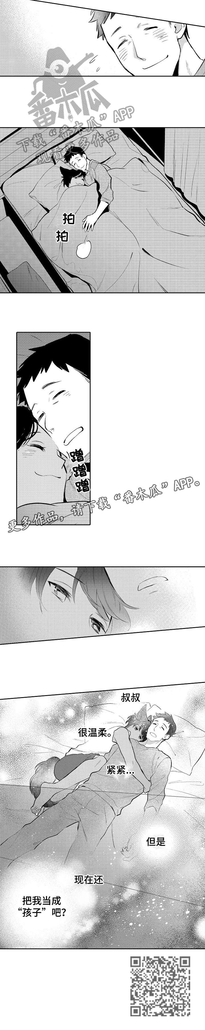 他带来了光第23话图