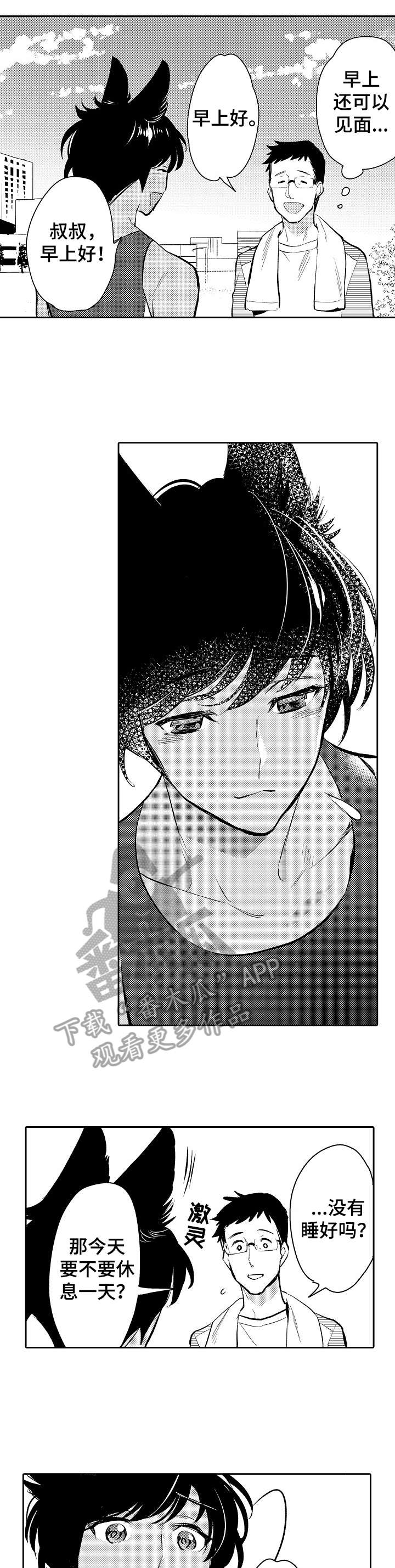 他带来了光第25话图