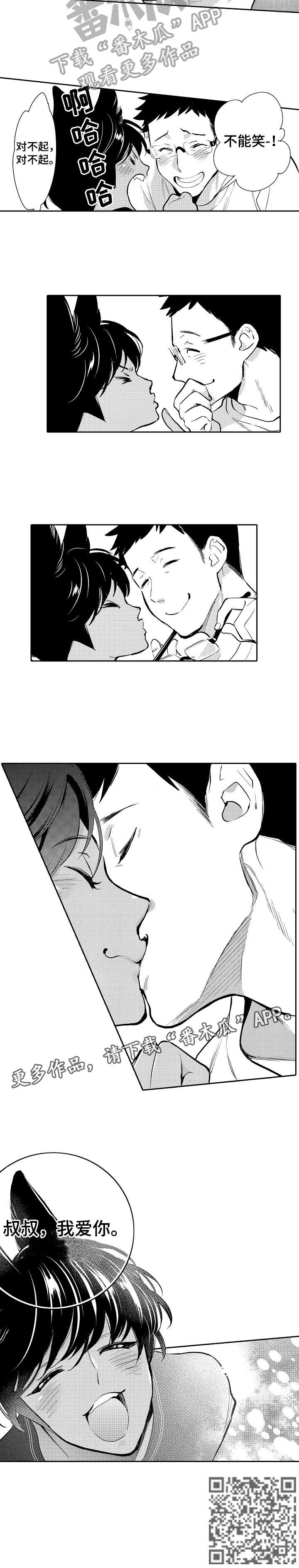 他带来了光第27话图