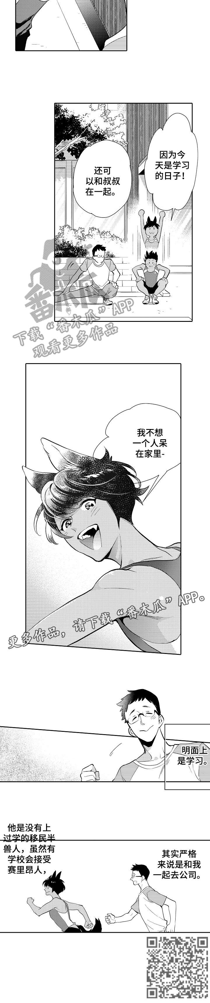 他带来了光第5话图