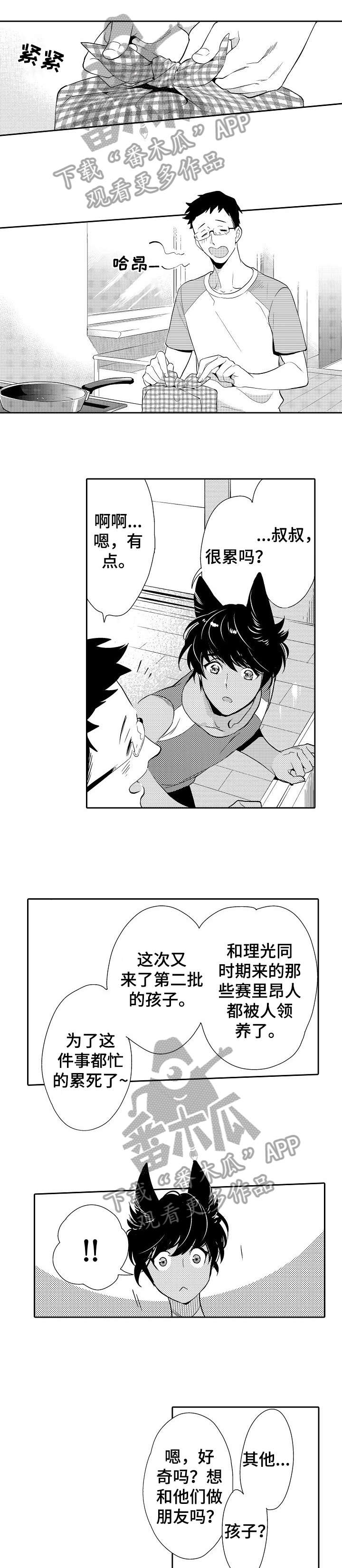 他带来了光第9话图