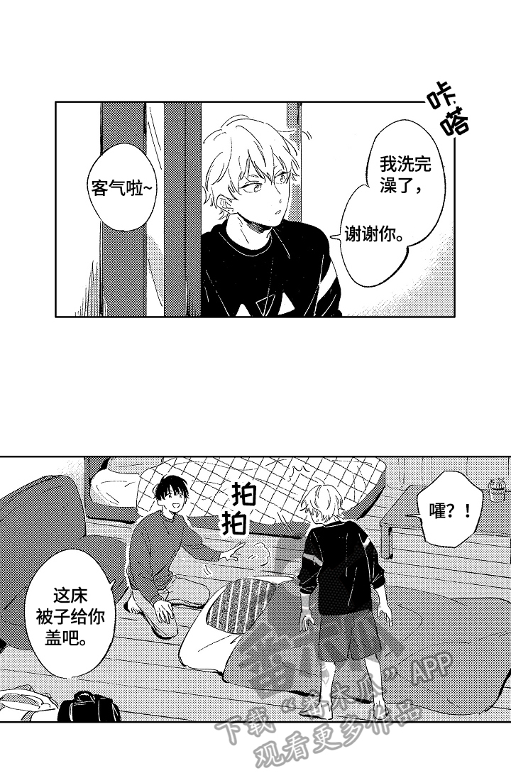 糖与小狗第10话图