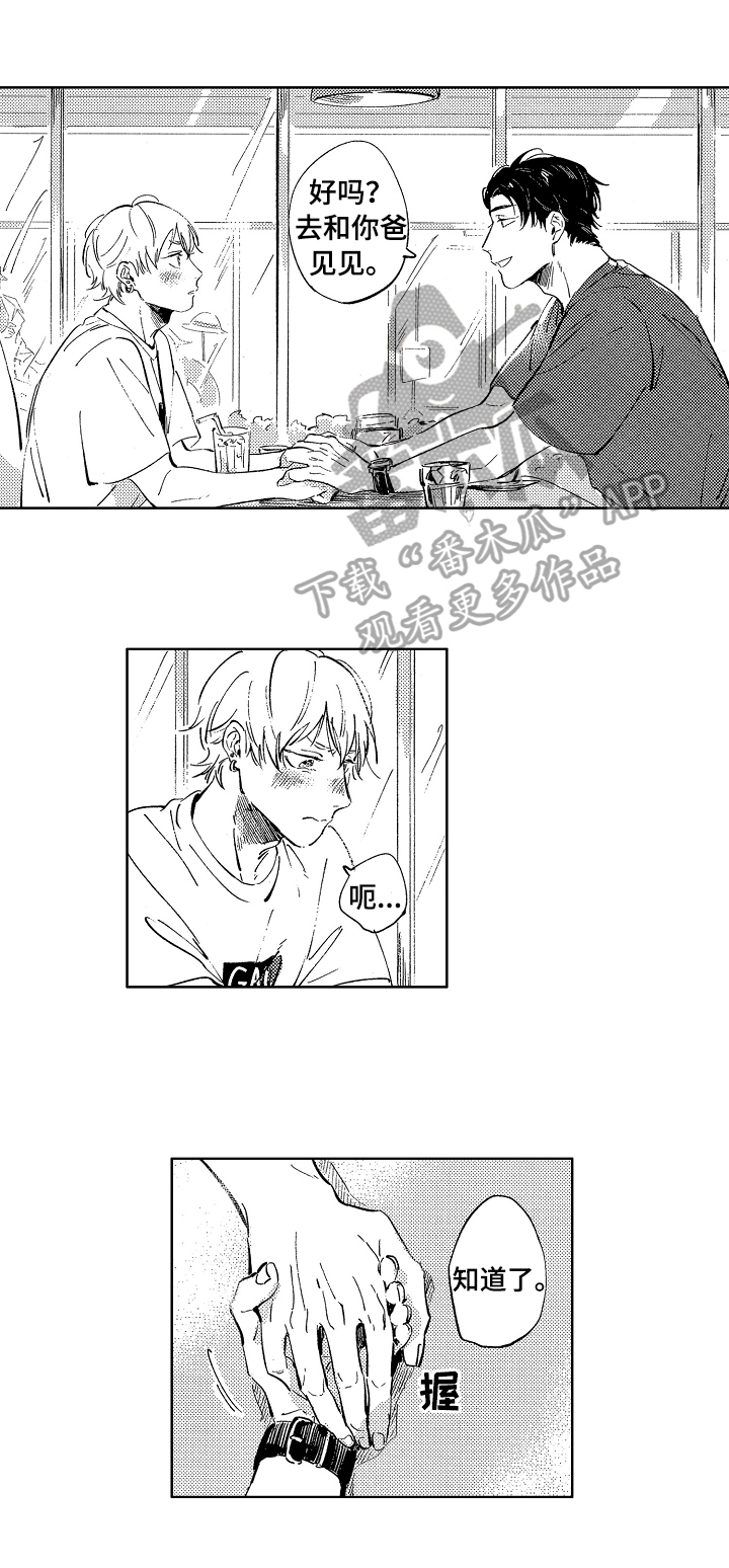 糖与小狗第19话图