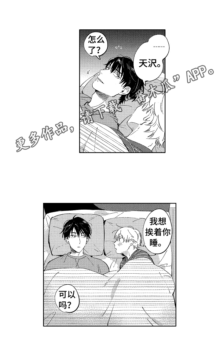 糖与小狗第26话图