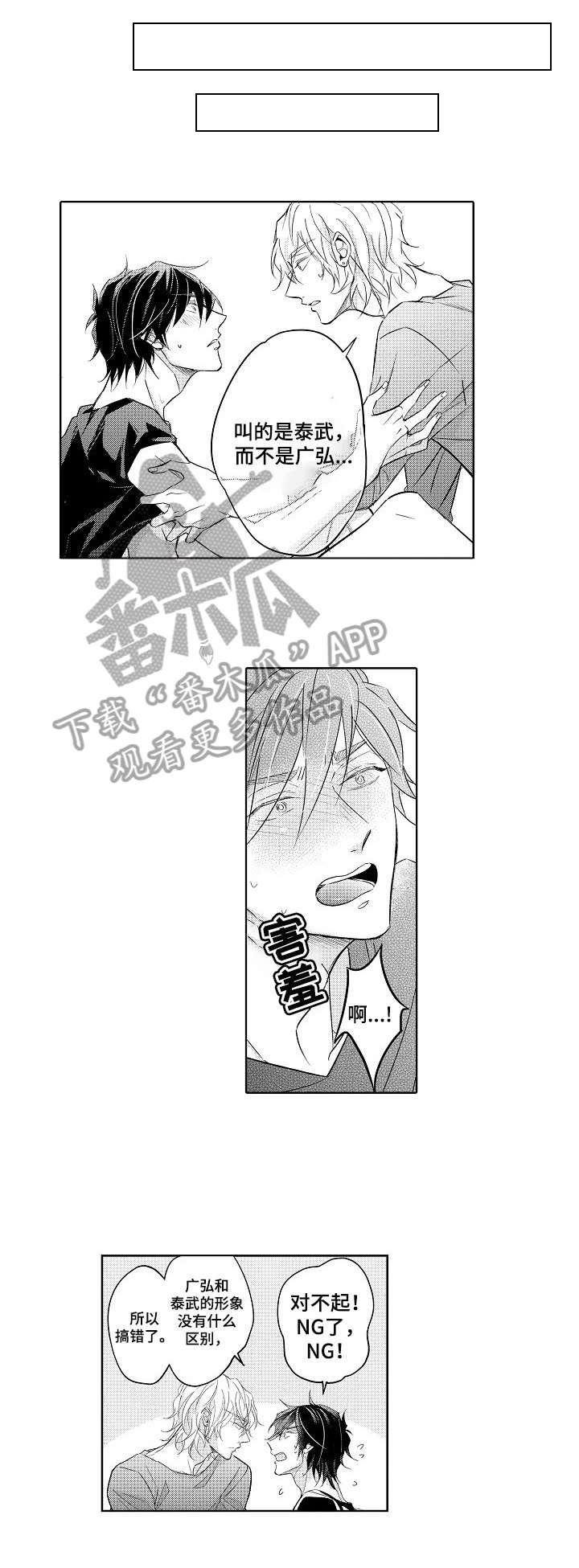 同步丑闻第10话图