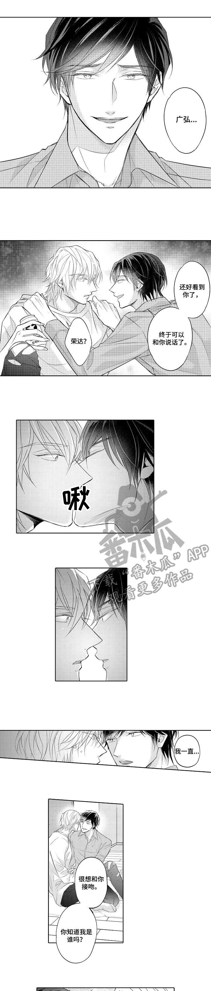 同步丑闻第11话图