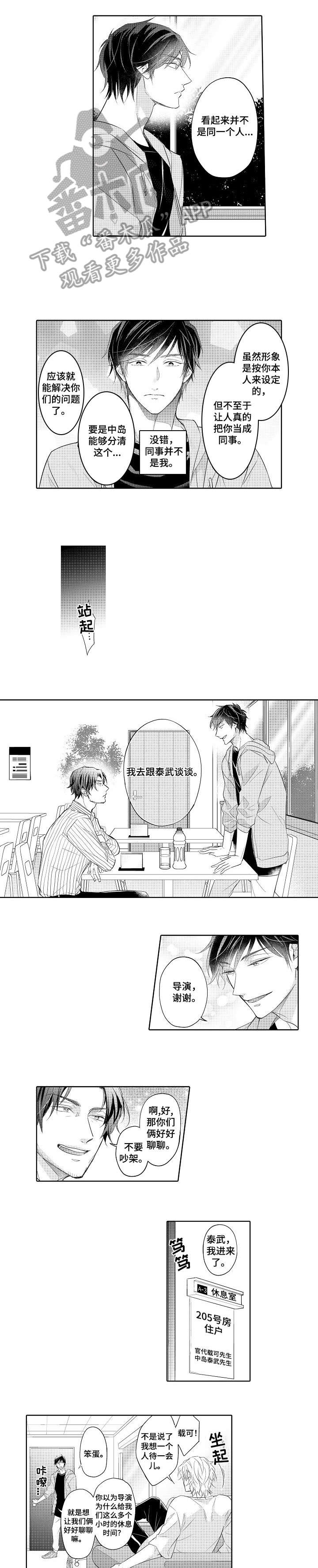 同步丑闻第12话图