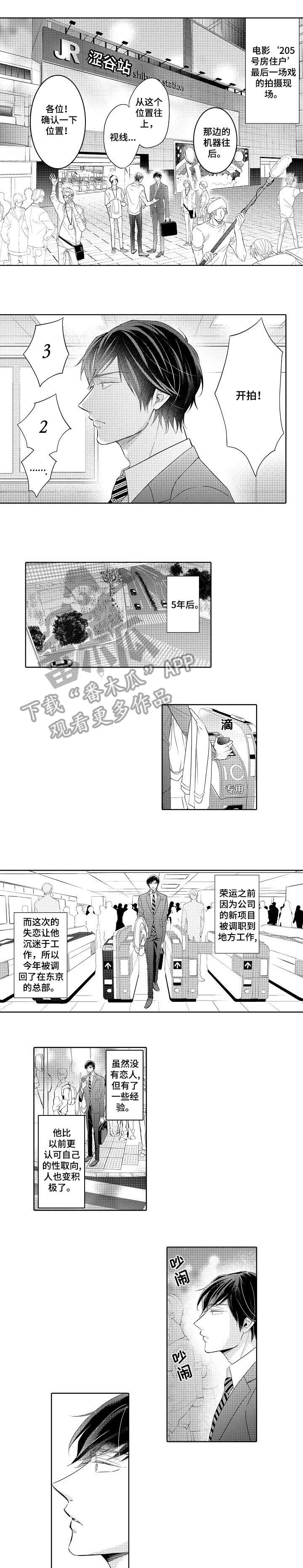 同步丑闻第14话图