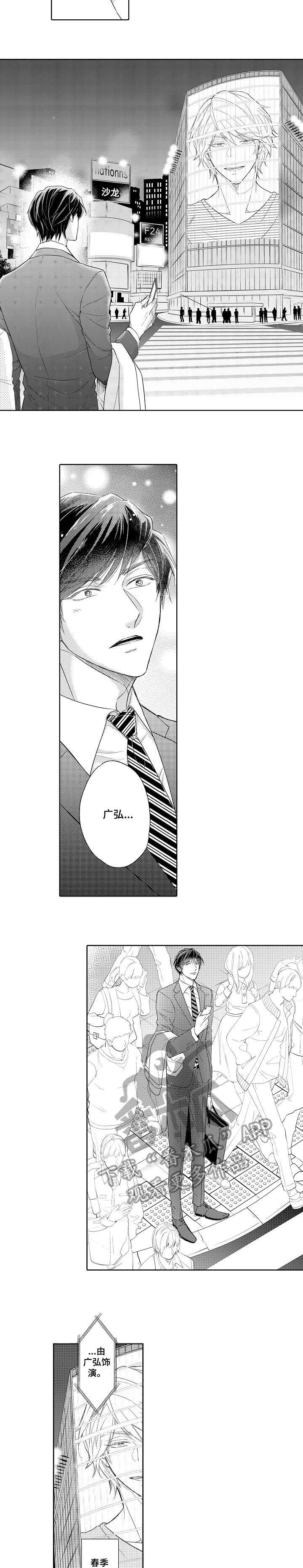 同步丑闻第14话图