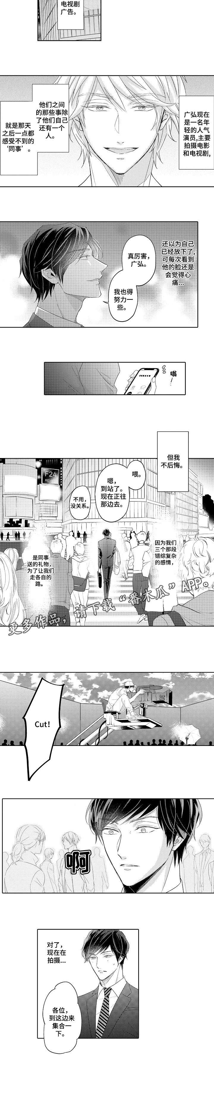 同步丑闻第14话图