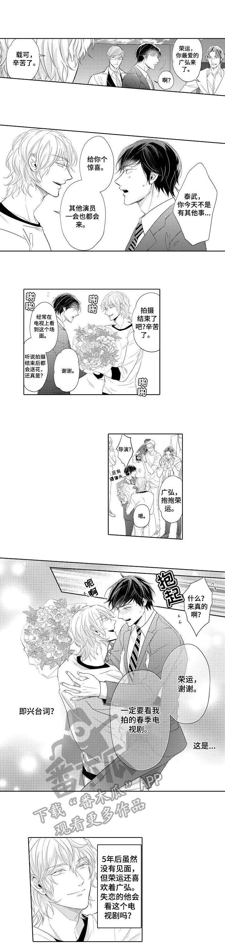 同步丑闻第15话图